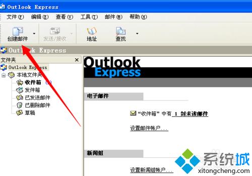 win8系统电脑怎么使用自带的Outlook软件发送邮件