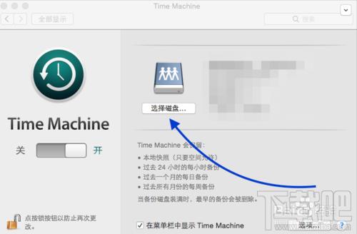 小米路由器数据备份Mac备份使用教程