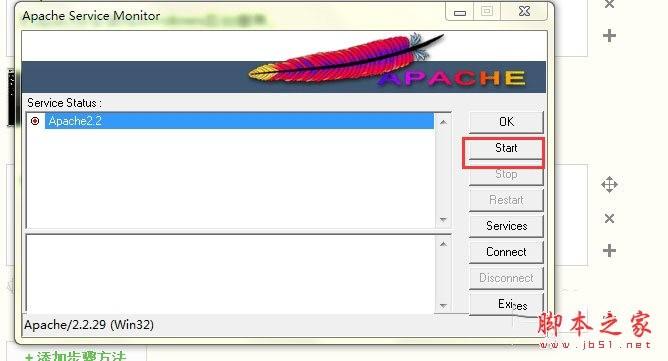 Apache官网下载安装windows版apache服务器图文教程