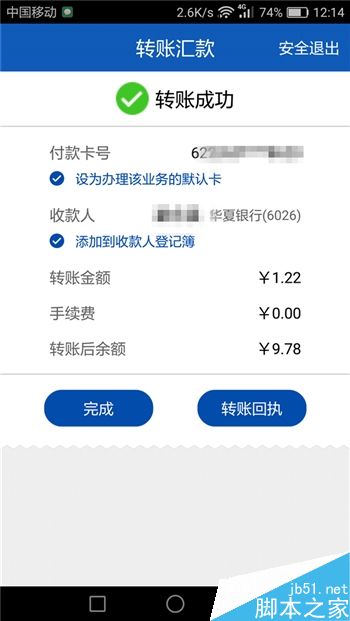 最高效快捷安全 五大银行手机APP详细的对比体验报告