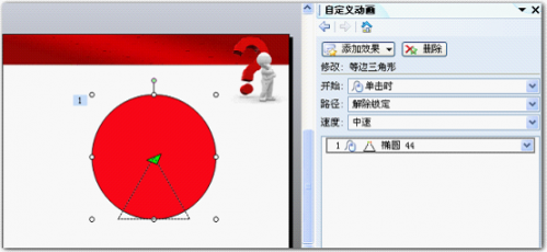 wps动画做箭头延伸效果