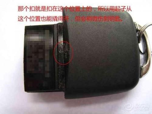 全新速腾电子遥控钥匙拆解更换电池图解教程