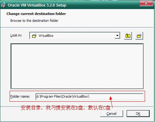 VirtualBox安装使用教程