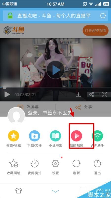 斗鱼 - 每个人的直播平台【官方指定平台】斗鱼领取积分不符合要求