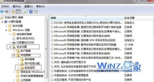 如何解决XP访问WIN7远程共享文件夹提示未知的用户名或密码错误?