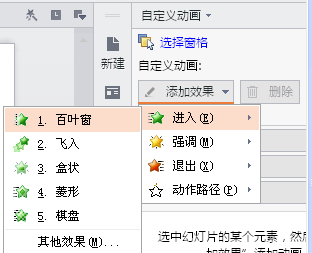 在手机wps上做的PPT怎么让文本框和图片一个一个出来