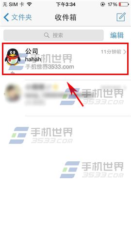 手机QQ邮箱怎么拒收邮件?