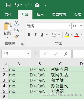 教大家Excel如何一键创建多个文件夹