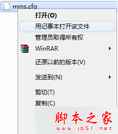 Win7系统弹出Adobe Flash Player已停止工作窗口的解决方法