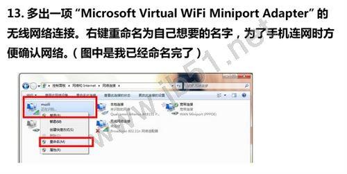 win7系统如何设置wifi热点?WlanRouter软件使用教程(适用于初学者+视频教程)