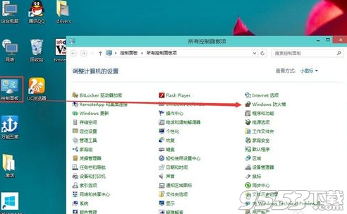 戴尔笔记本win10怎么关掉防火墙