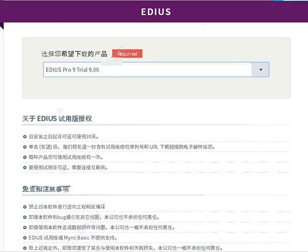 edius9怎么安装？EDIUS Pro 9安装激活试用图文详细教程