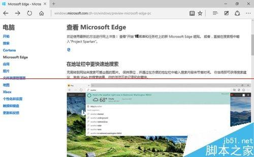 微软Edge浏览器无干扰阅读模式怎么使用?