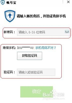 QQ登录记录查询
