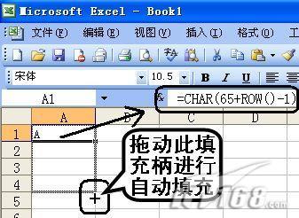 Excel中快速输入26个英文字母