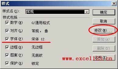 如何删除修改Excel2003工作簿中的行号列标字体