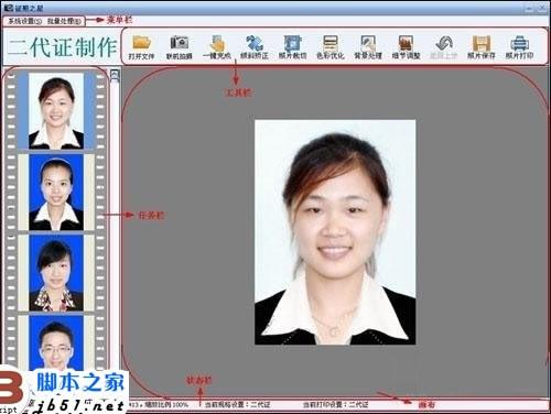 制作证件照片的软件推荐及使用方法介绍(图文教程)