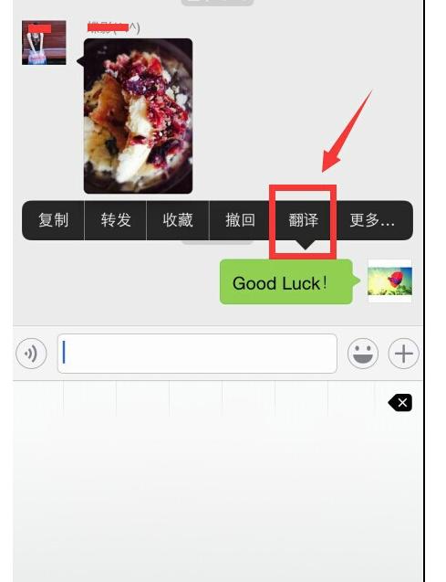 微信好友发的英语怎么翻译成中文