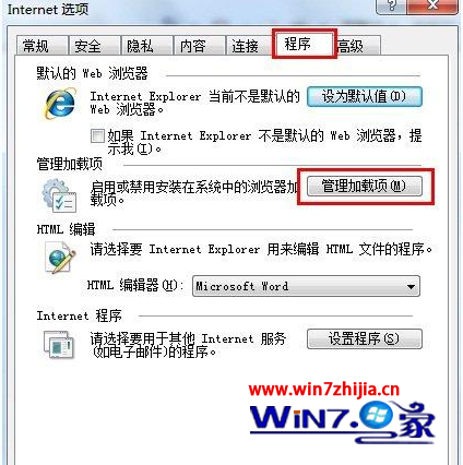 win7 32位系统下部分网站无法正常访问的原因和解决方法
