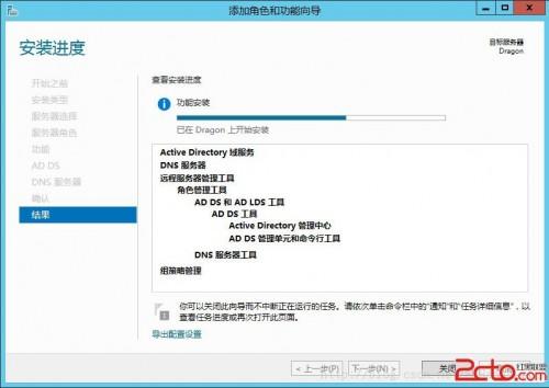 Windows2012域控服务器