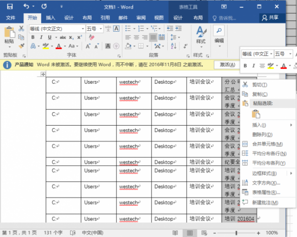Excel如何批量抄录文件夹名字