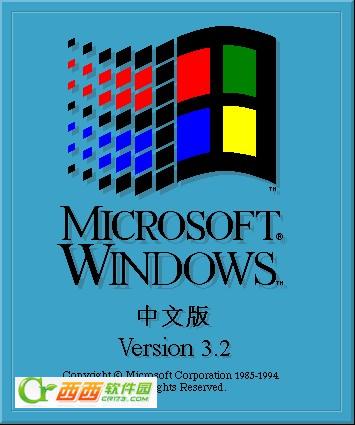 Windows3.2下载地址以及Windows 3.2安装图文教程