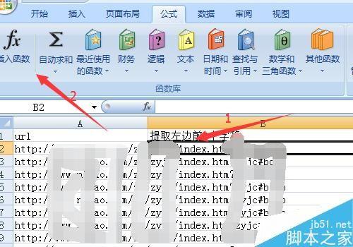 excel中的left函数怎么用?left函数使用方法介绍