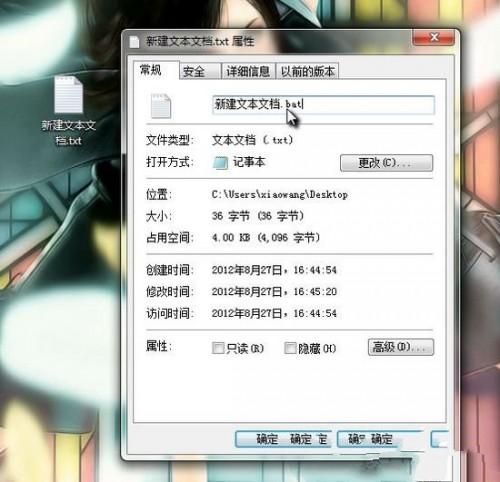 Win7系统中文件删不掉怎么办?