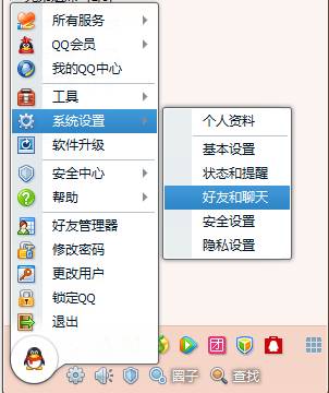 QQ视频正确设置摄像头图文教程
