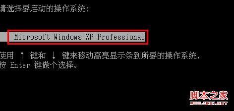 XP开机蓝屏或提示