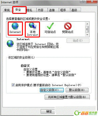 win10浏览器的安全级别设置