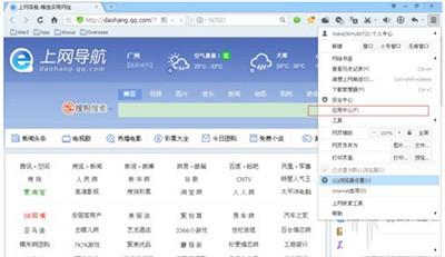 QQ浏览器如何设置自动翻译中文