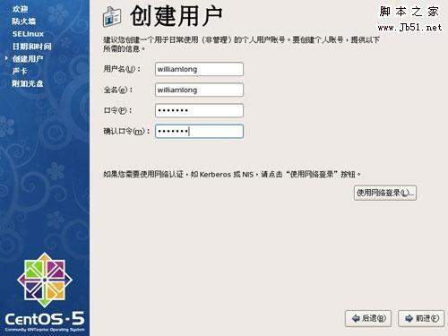 CentOS 操作系统安装图文教程