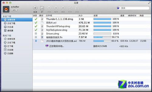 Mac迅雷1.1.5 Beta版新增高速通道功能