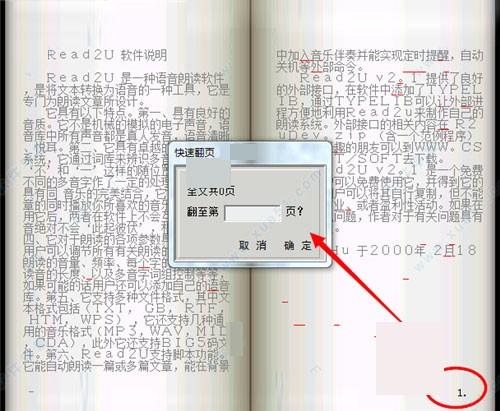 read2u怎么使用?中文语音朗读软件read2u使用指南分享