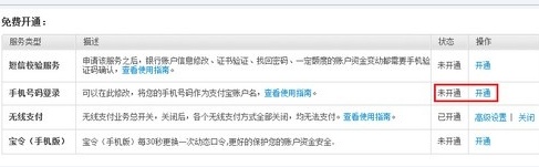 怎么修改支付宝提现绑定手机号码