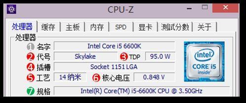 怎么看CPU-Z软件的显示结果
