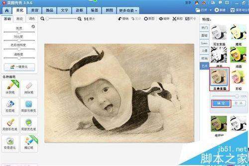 美图秀秀怎么将照片制作成老旧的照片?