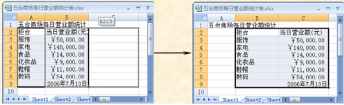Excel中使用拖动法复制与移动数据的方法