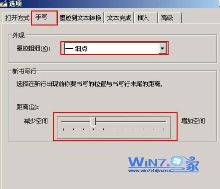 Win7系统中Tablet PC输入面板手写输入系统如何使用