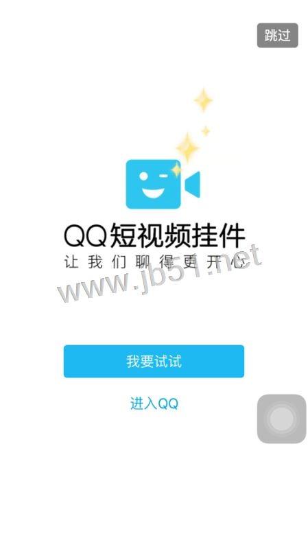 手机QQ的小视频挂件在哪里 QQ小视频挂件怎么用
