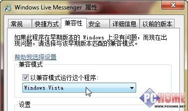 windows 7系统操作技巧精选集锦