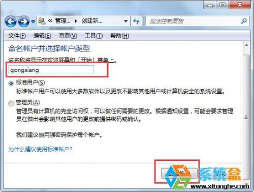 win7系统如何为共享的部分文件夹设置密码才能查看?