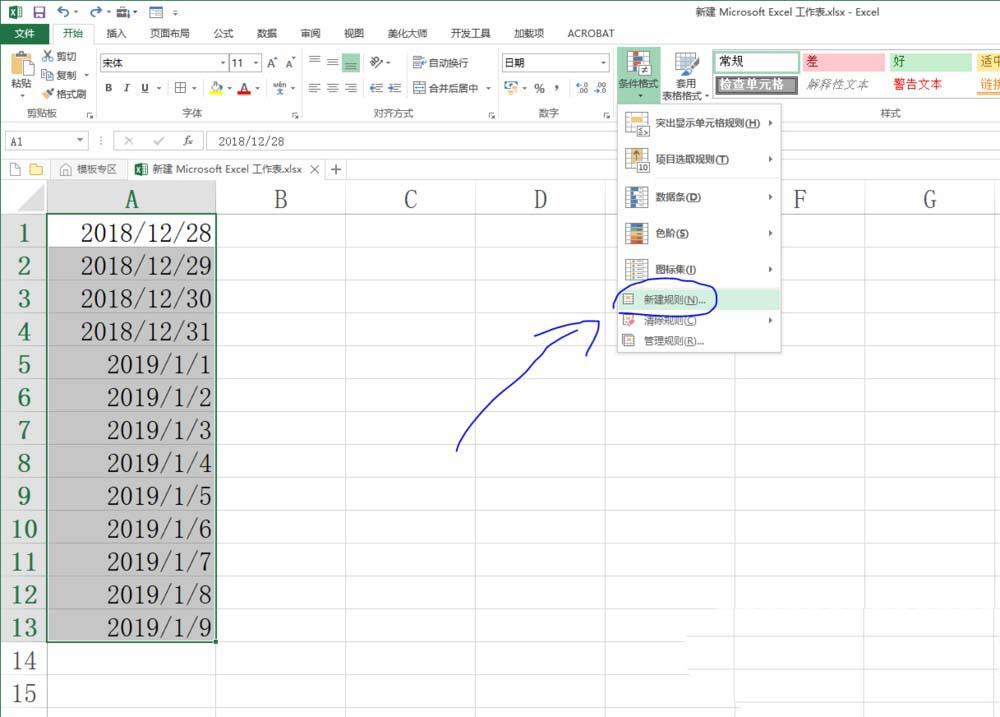 Excel表格中的日期怎么快速标注双休日?
