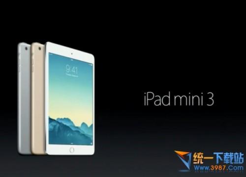 iPad mini3行货价格是多少?