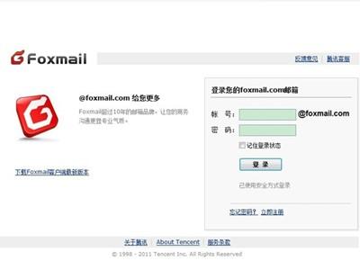 Foxmail发送所有帐户的邮件的快捷键是什么
