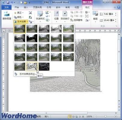 在Word2010文档中为图片设置艺术效果
