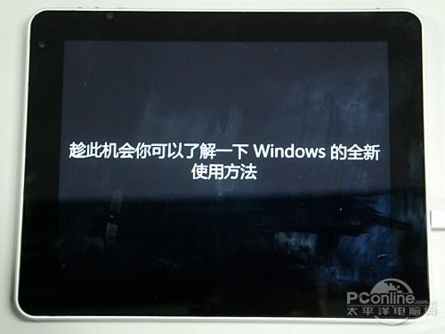 X86架构平板电脑安装Windows8系统安装完全攻略