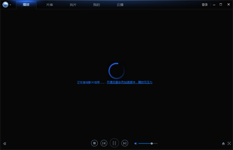 迅雷看看一直显示正在缓冲怎么办1