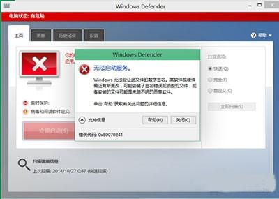 Win8.1系统Windows Defender服务出现0x80070422错误无法启动解决方法